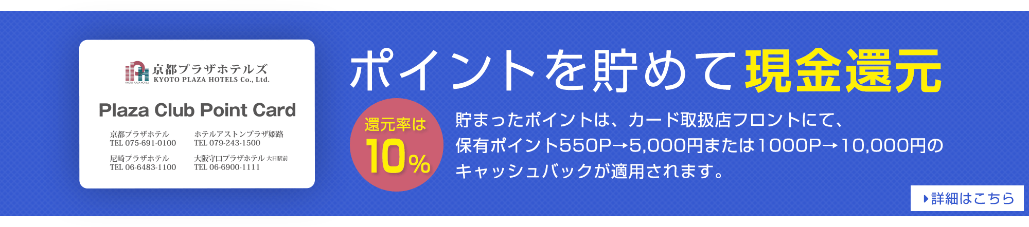 ポイントを貯めて現金還元