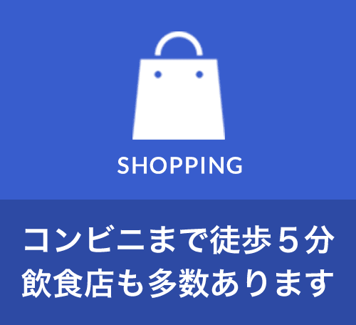 近くにスーパーあり お食事・お買い物に便利