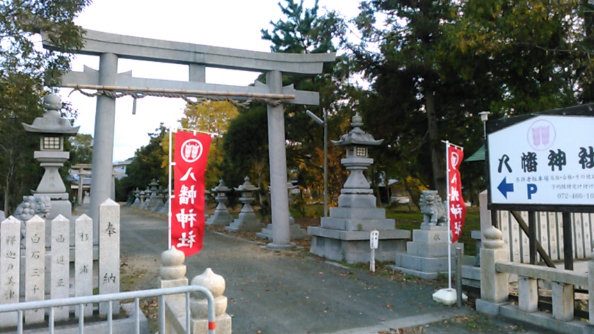 八幡神社　正面鳥居