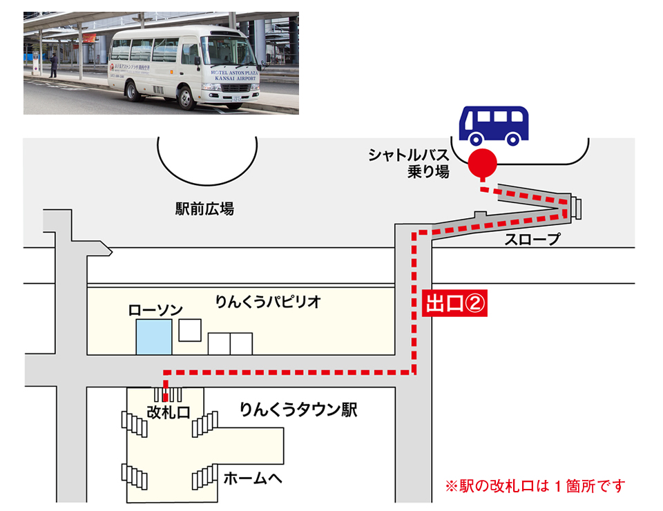 りんくうタウン駅シャトルバス乗り場